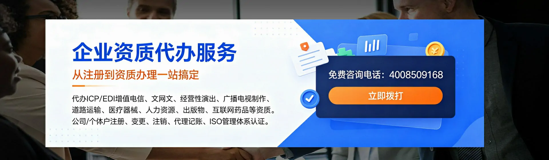 佛山分站首页横幅