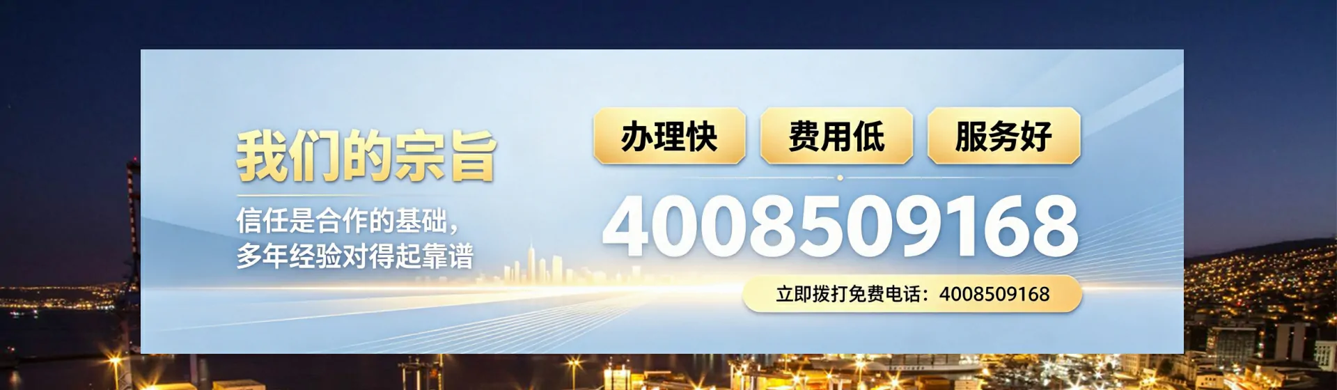 佛山分站首页横幅