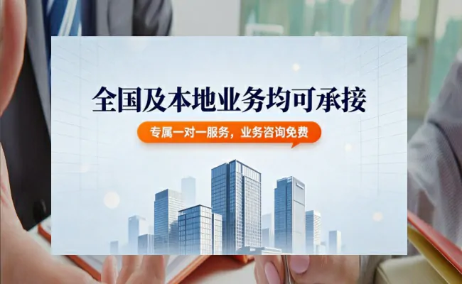 本地代办