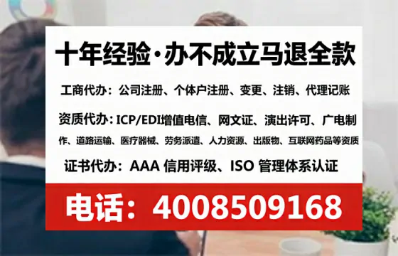 佛山办理SP、IDC、ISP、CDN、呼叫中心、VPN电信经营许可证的全流程解析与实操经验分享