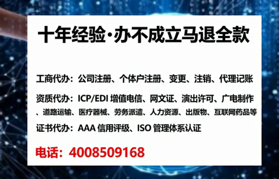 佛山办理ICP<a href='https://www.lihengelec.com/  '>增值电信许可证</a>的用途、流程与费用详解